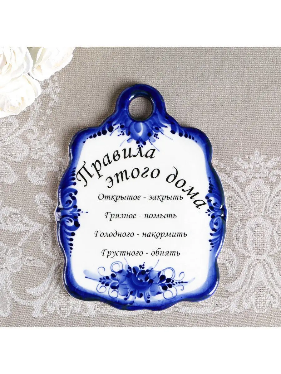 Сырная Доска Фарфор Купить