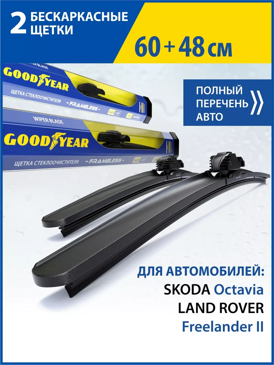 Щетки стеклоочистителя дворники автомобильные 600 Goodyear 18195107 купить  за 1 505 ₽ в интернет-магазине Wildberries