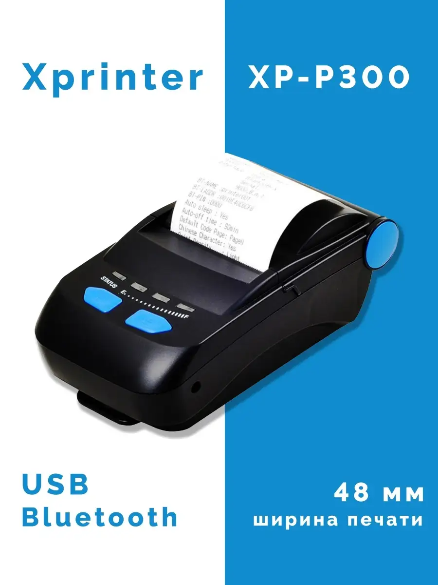 принтер чеков Xprinter XP-P300 Xprinter 18195428 купить в интернет-магазине  Wildberries