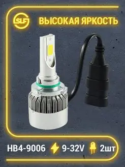 Светодиодные лампы HB4 9006 C6 12V 2 шт. светодиодные ДХО Светодиодные лампы в фары 18195643 купить за 371 ₽ в интернет-магазине Wildberries