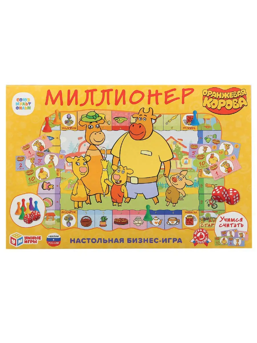 Настольная экономическая игра 