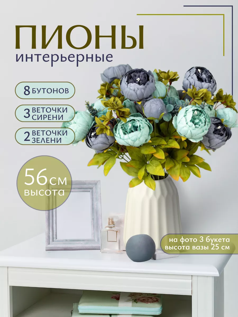 Искусственные цветы премиум класса купить в Украине