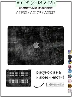 Чехол для MacBook Air 13 M1 накладка на Макбук Аир 2018-2021 4195 18197149 купить за 1 700 ₽ в интернет-магазине Wildberries