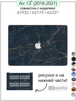 Чехол для MacBook Air 13 M1 накладка на Макбук Аир 2018-2021 4195 18197152 купить за 1 491 ₽ в интернет-магазине Wildberries