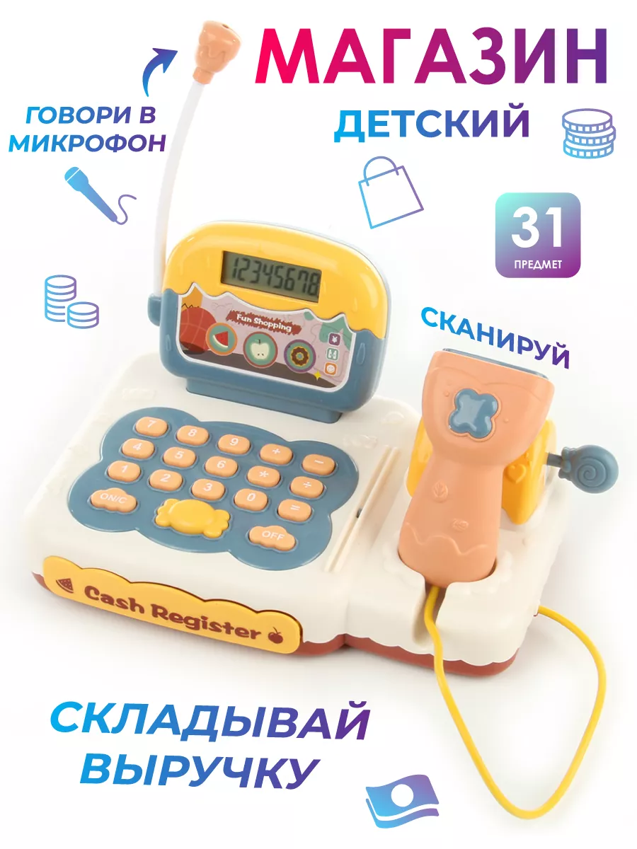 Касса игрушечная с калькулятором VELD-CO 18197187 купить за 1 354 ₽ в  интернет-магазине Wildberries