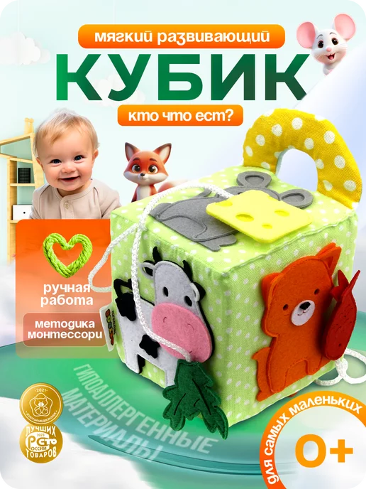 Бизиборд кубик развивающий Малыши и шарики ⭐Купить от производителя Evotoys