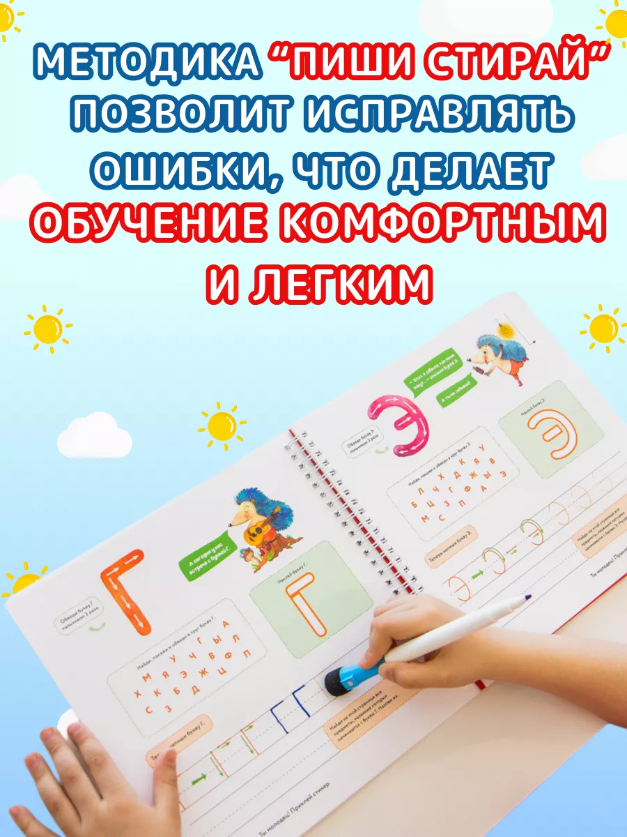 Блокнот-тренажер. Как научиться писать для детей 5-7 лет Филипок и Ко  18201425 купить за 935 ₽ в интернет-магазине Wildberries