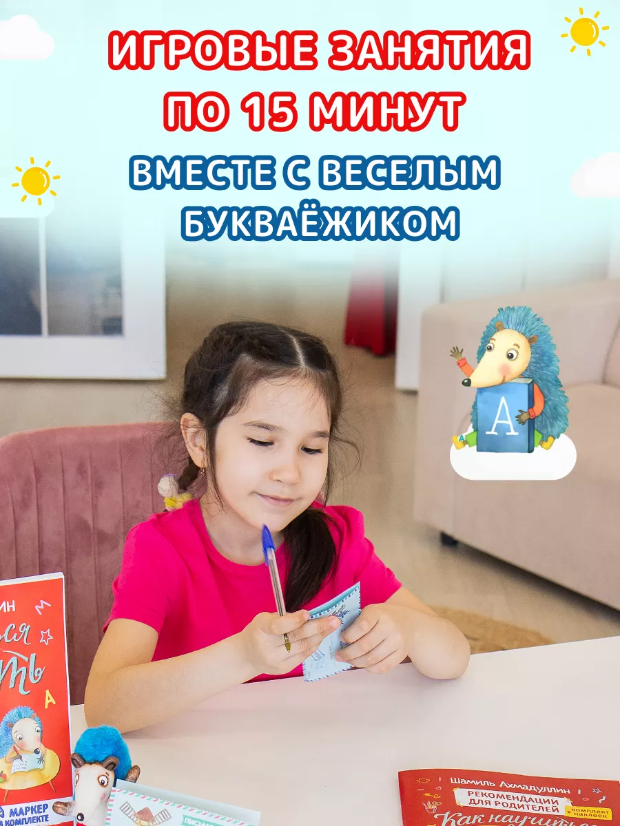 Блокнот-тренажер. Как научиться писать для детей 5-7 лет Филипок и Ко  18201425 купить в интернет-магазине Wildberries