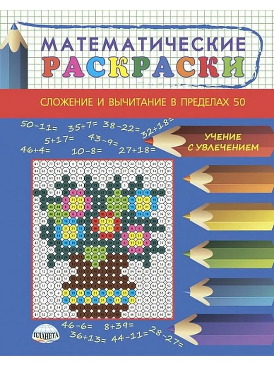 раскраска Прямоугольник, геометрические фигуры раскраски