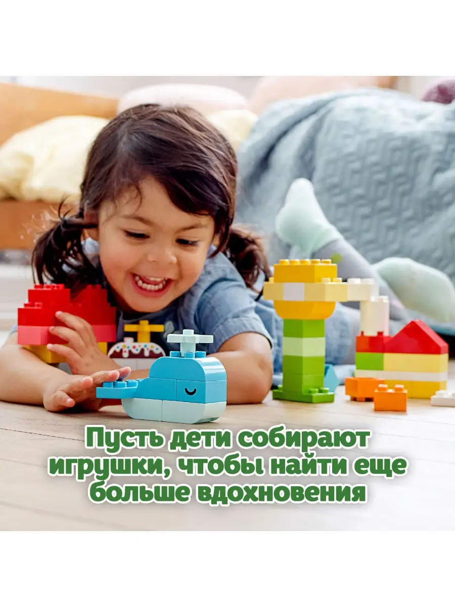 Конструктор LEGO DUPLO Classic 10909 Шкатулка-сердечко / развивающая яркая  игрушка LEGO 18204965 купить в интернет-магазине Wildberries