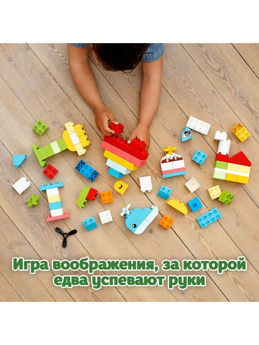 Конструктор LEGO DUPLO Classic 10909 Шкатулка-сердечко / развивающая яркая  игрушка LEGO 18204965 купить в интернет-магазине Wildberries