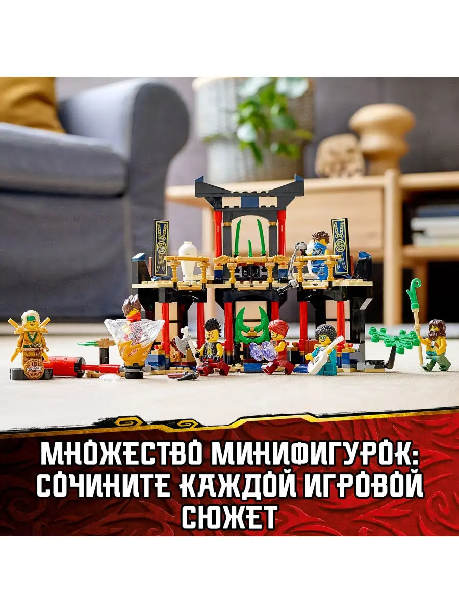 Конструктор LEGO NINJAGO 71735 Турнир стихий / активная, интерактивная  игрушка, яркий игровой набор LEGO 18204989 купить в интернет-магазине  Wildberries