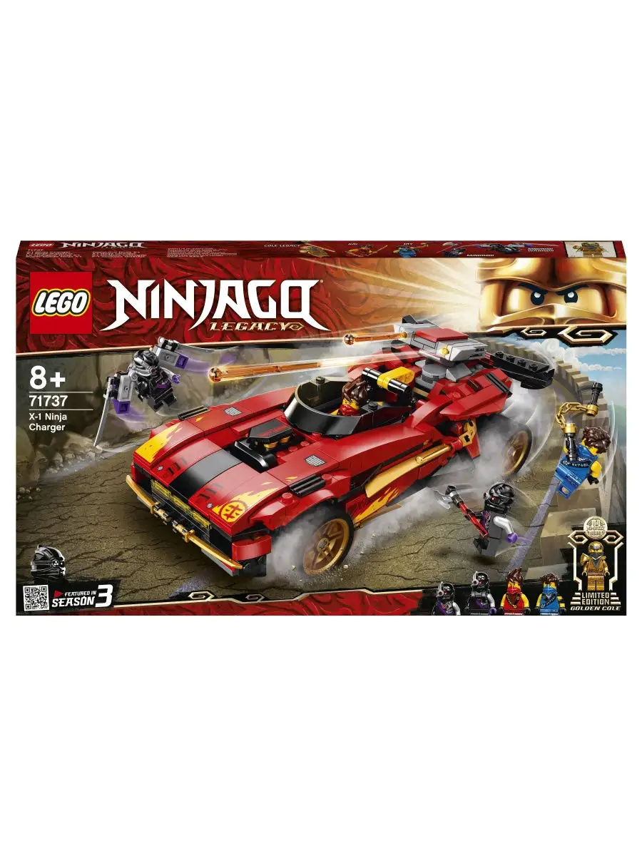 Конструктор LEGO NINJAGO 71737 Ниндзя-перехватчик Х-1 / яркий игровой набор,  машинка LEGO 18204991 купить в интернет-магазине Wildberries