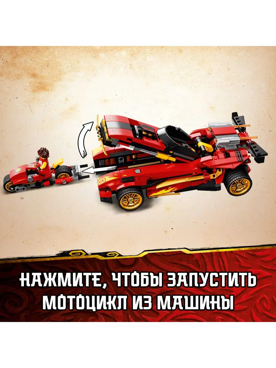 Конструктор LEGO NINJAGO 71737 Ниндзя-перехватчик Х-1 / яркий игровой  набор, машинка LEGO 18204991 купить в интернет-магазине Wildberries