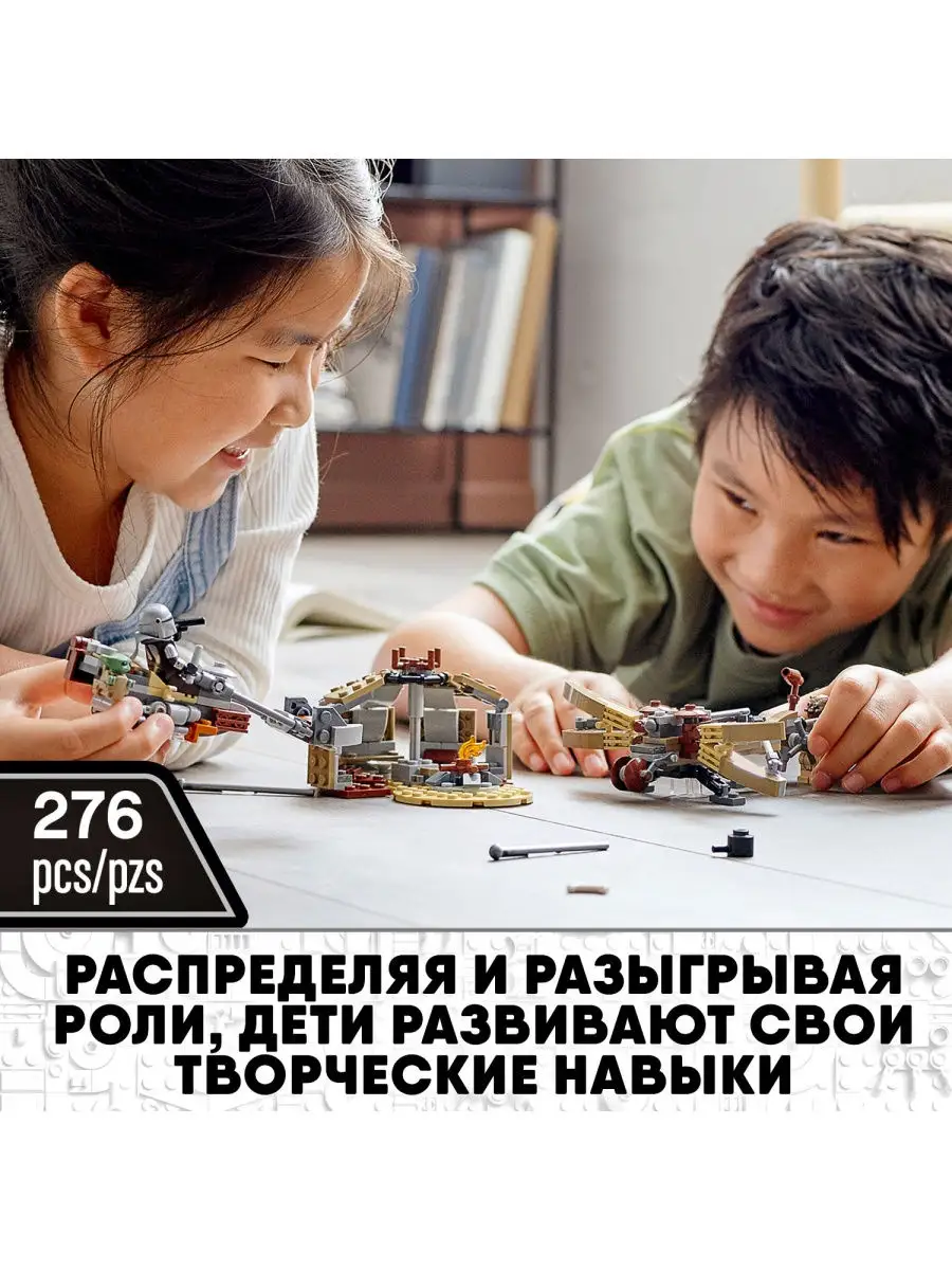 Конструктор LEGO Star Wars 75299 Испытание на Татуине / по мотивам игры,  классный игровой набор LEGO 18204994 купить в интернет-магазине Wildberries