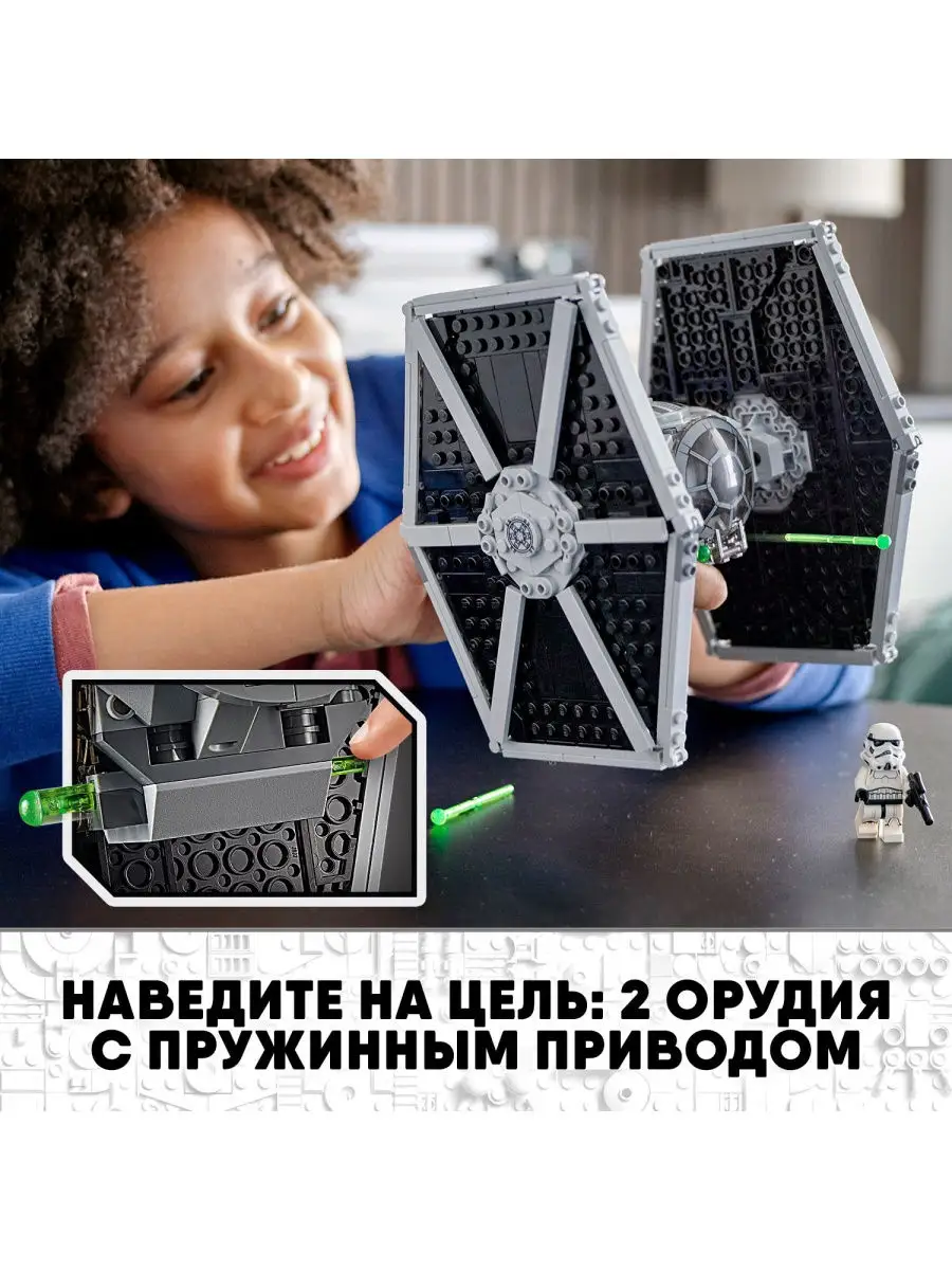 Конструктор LEGO Star Wars 75300 Имперский истребитель СИД / по мотивам игры,  небольшой LEGO 18204995 купить в интернет-магазине Wildberries