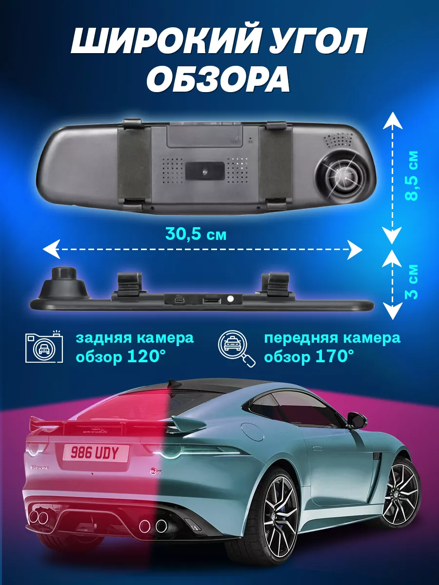 Видеорегистратор зеркало для автомобиля Auto.mir 18206443 купить за 1 894 ₽  в интернет-магазине Wildberries