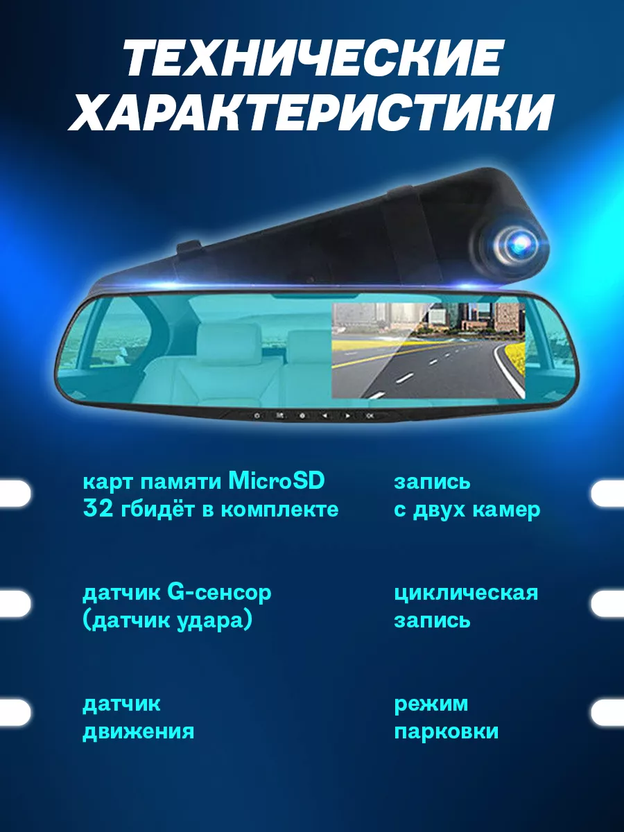 Видеорегистратор зеркало для автомобиля Auto.mir 18206443 купить за 1 894 ₽  в интернет-магазине Wildberries