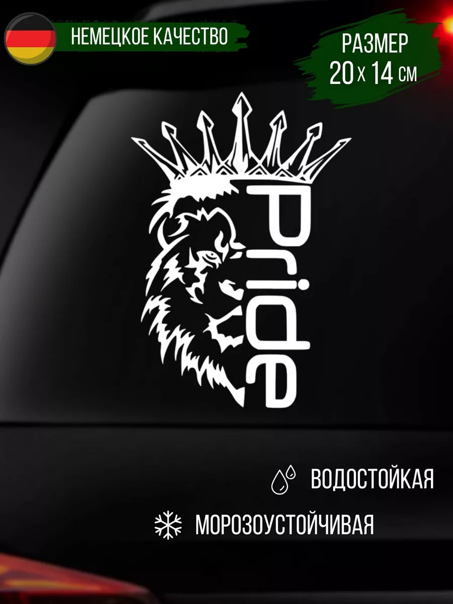 Наклейка на авто Лев RPIDE Наклейкин 18209277 купить за 209 ₽ в  интернет-магазине Wildberries