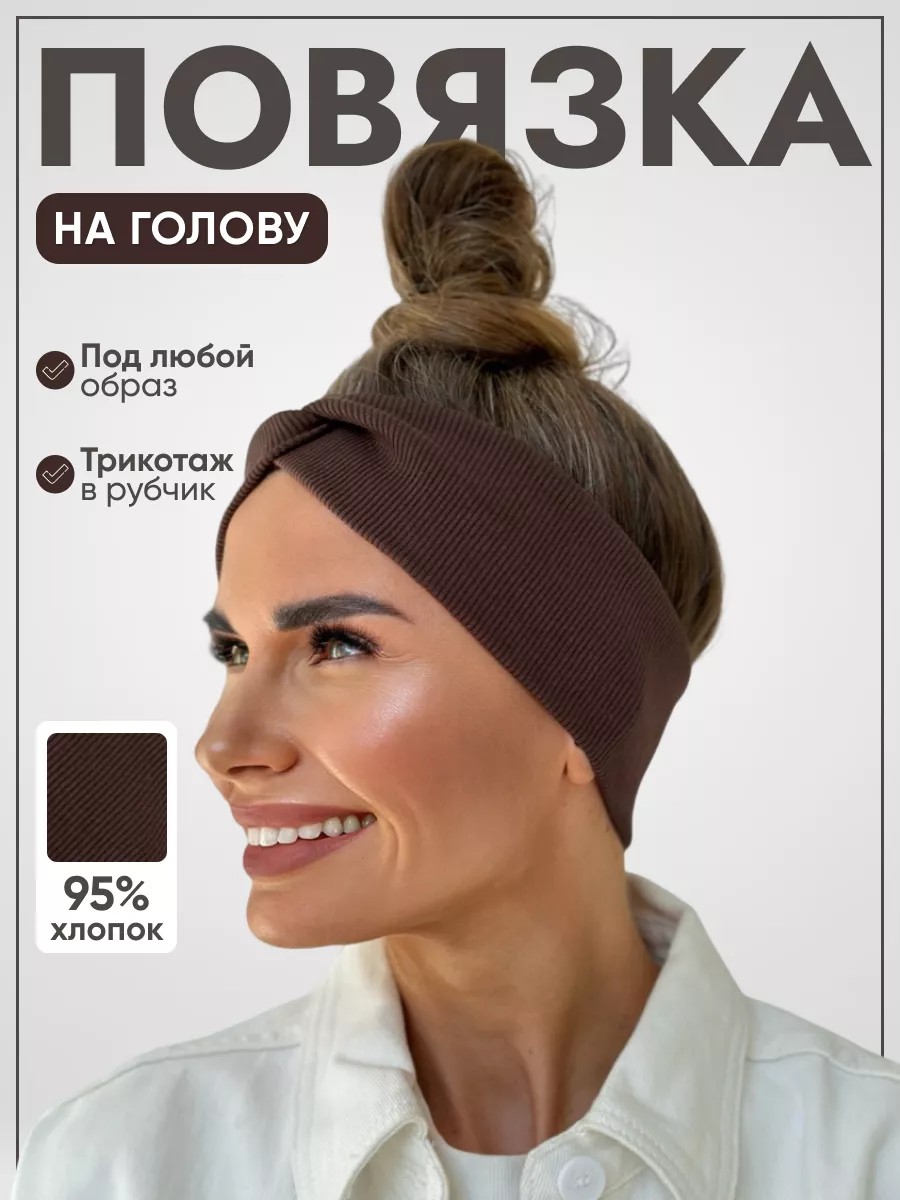 Повязка на голову женская
