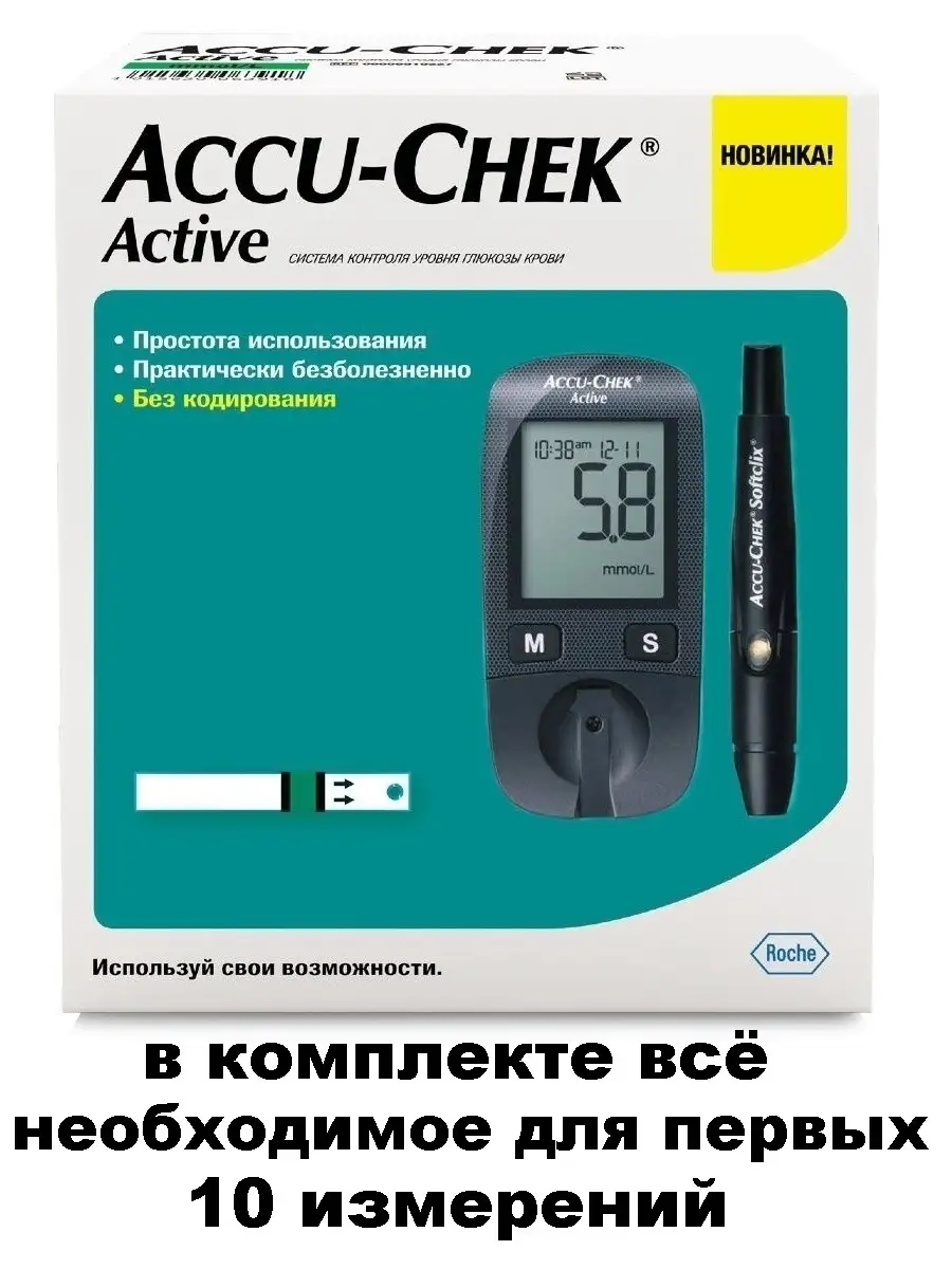 Глюкометр Акку-Чек Актив с тест-полосками Акку-чек 18214546 купить за 1 748  ₽ в интернет-магазине Wildberries