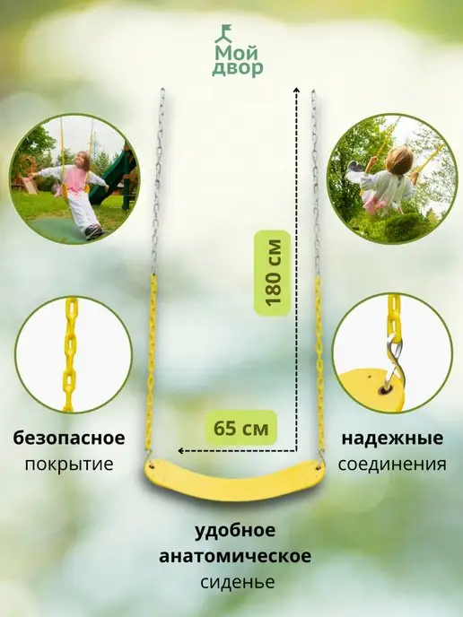 MoyDvor Качели Мойдвор подвесные на цепи лодочка