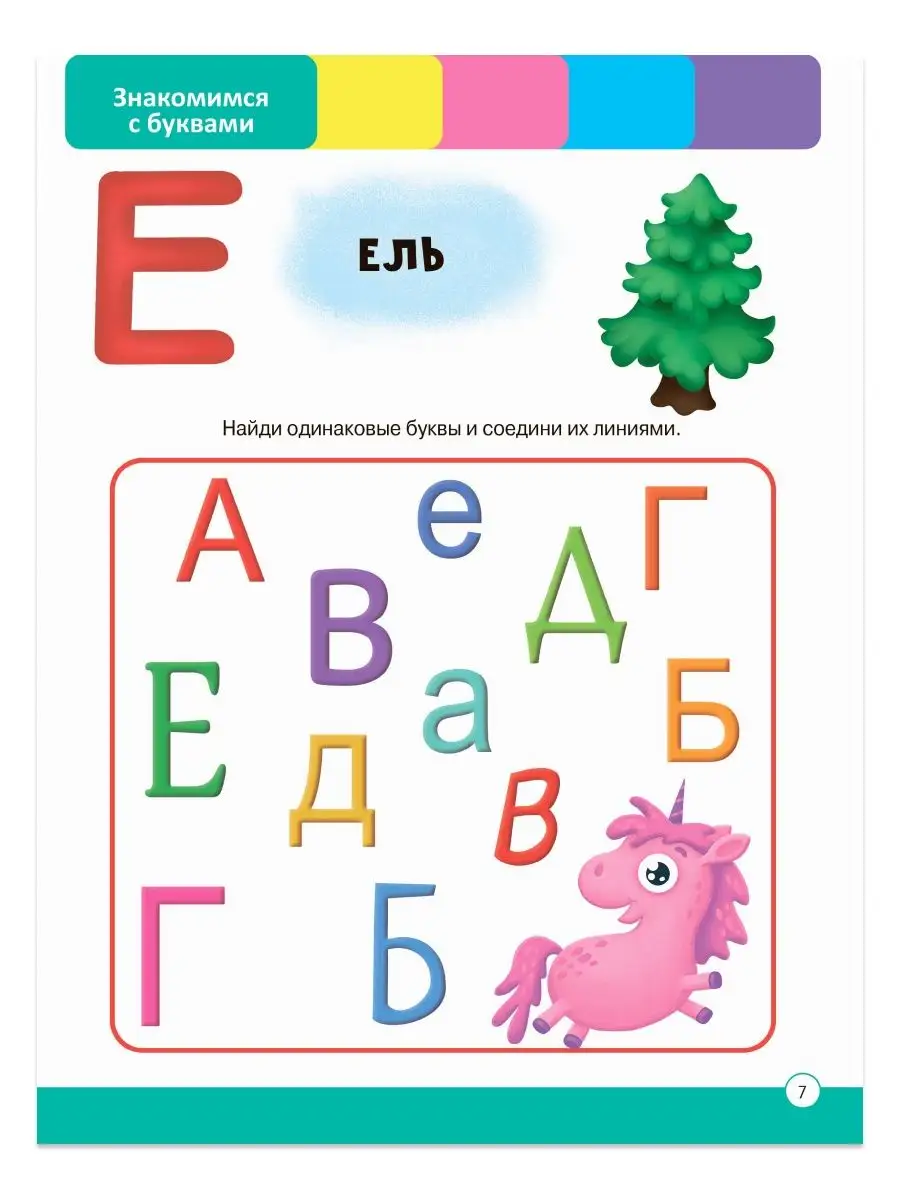 Развивающие задания Сборник 3-4 года Проф-Пресс 18217028 купить за 284 ₽ в  интернет-магазине Wildberries