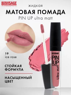 Помада блеск для губ матовая Pin up ultra matt стойкая LUXVISAGE 18217661 купить за 297 ₽ в интернет-магазине Wildberries