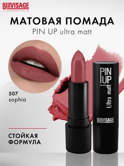 Матовая стойкая помада для губ PIN-UP Ultra matt увлажняющая LUXVISAGE 18217688 купить за 264 ₽ в интернет-магазине Wildberries