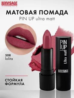 Матовая стойкая помада для губ PIN-UP Ultra matt увлажняющая LUXVISAGE 18217689 купить за 264 ₽ в интернет-магазине Wildberries