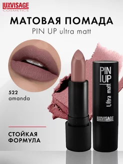 Матовая стойкая помада для губ PIN-UP Ultra matt увлажняющая LUXVISAGE 18217695 купить за 254 ₽ в интернет-магазине Wildberries