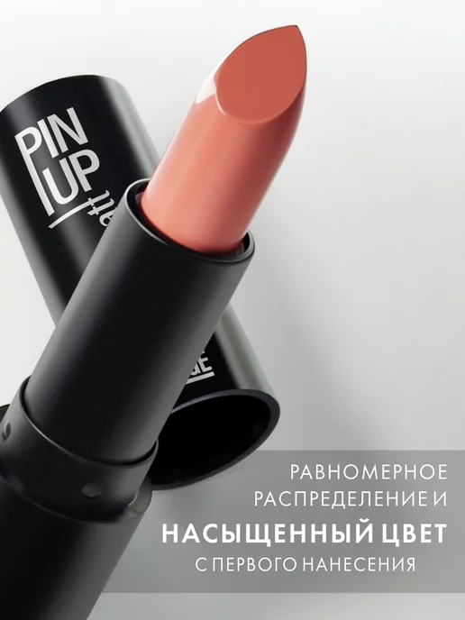 LUXVISAGE Помада для губ PIN-UP Ultra Matt матовая стойкая увлажняющая, вариант, фото 4