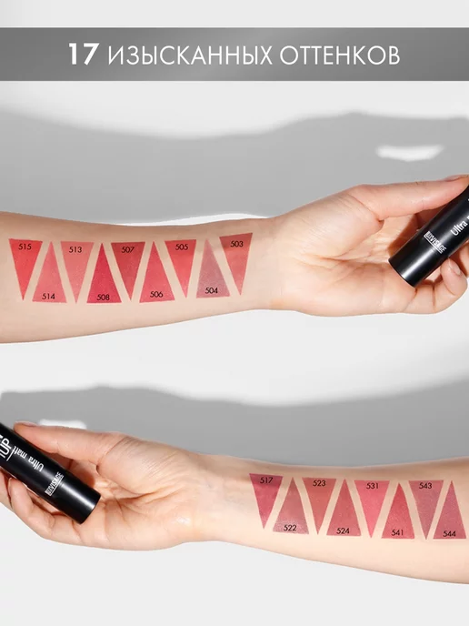 LUXVISAGE Помада для губ PIN-UP Ultra Matt матовая стойкая увлажняющая, вариант, фото 6