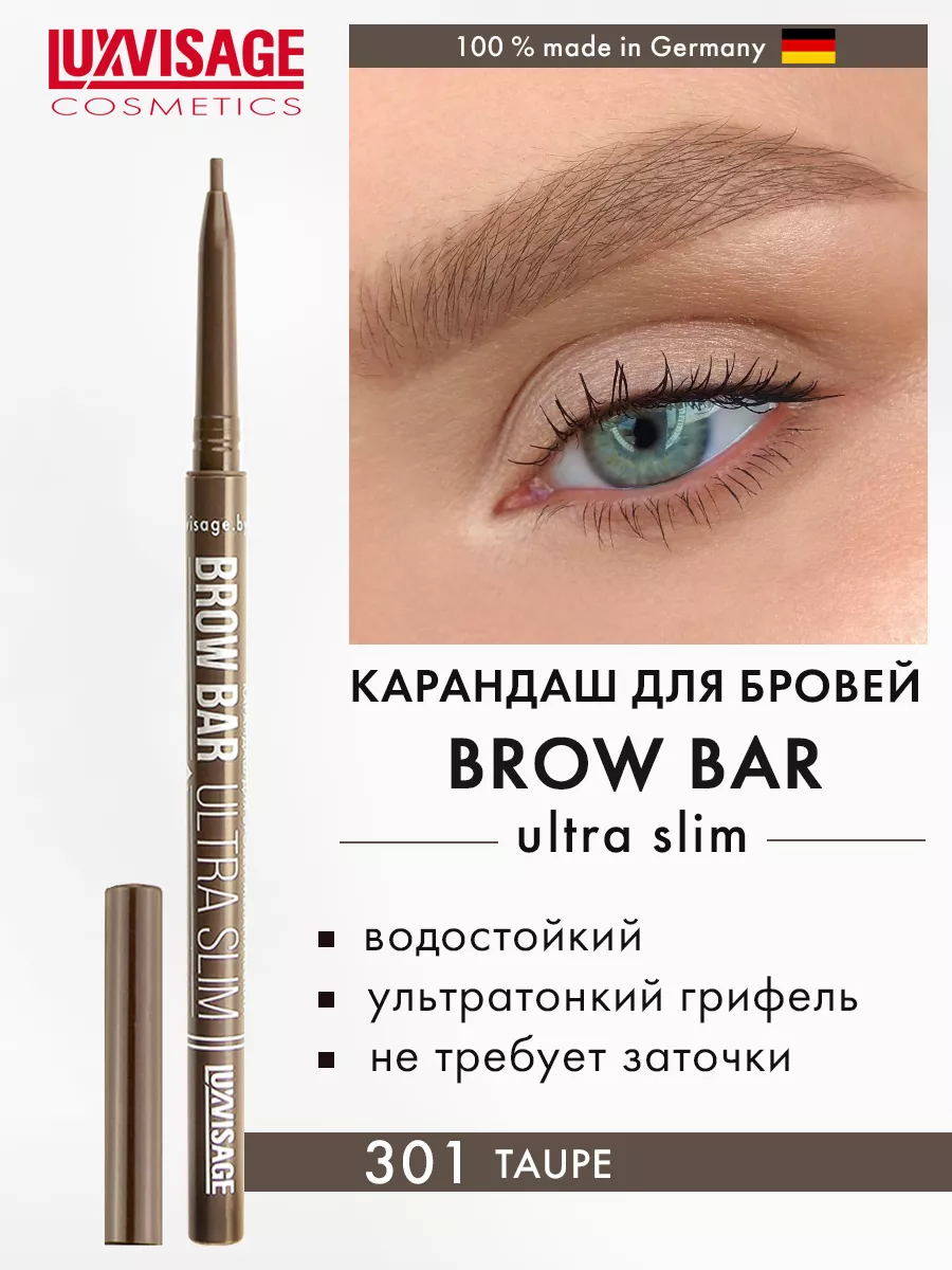 Карандаш для бровей механический BROW BAR ULTRA SLIM LUXVISAGE 18217720  купить в интернет-магазине Wildberries