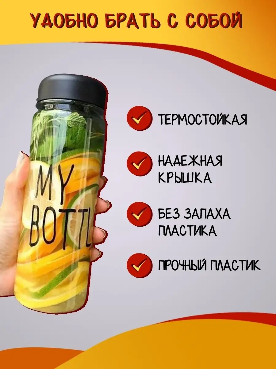 My bottle бутылка для воды для школьника непроливайка, бутылочка спортивная  детская в школу май ботл Topgoods 18219780 купить в интернет-магазине  Wildberries