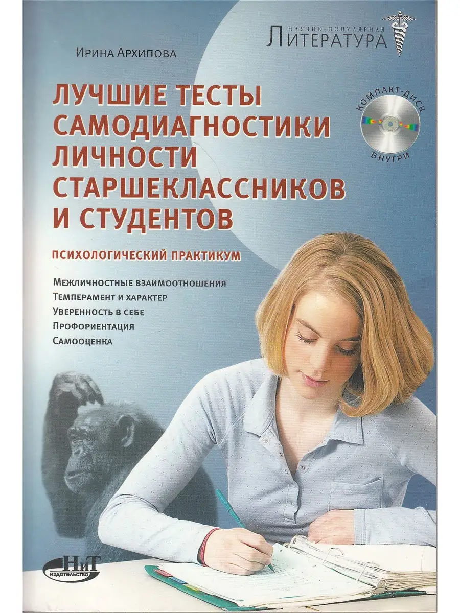 Книга для развития для подростков. Проекты по психологии для студентов. Программа психология для студентов. Программа по психологии для подростков книги. Программа психология для студентов.