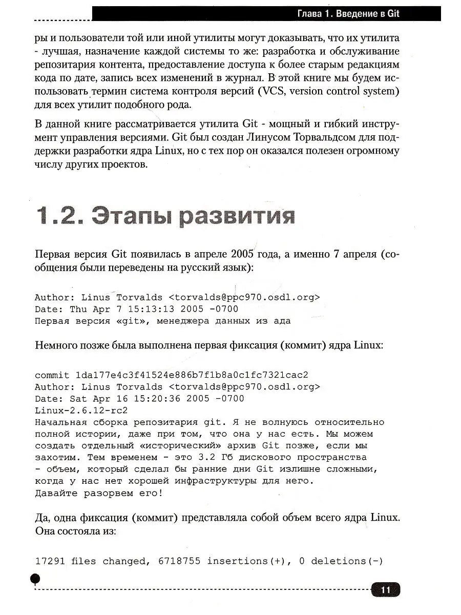 Git. Практическое руководство Издательство Наука и техника 18219813 купить  в интернет-магазине Wildberries