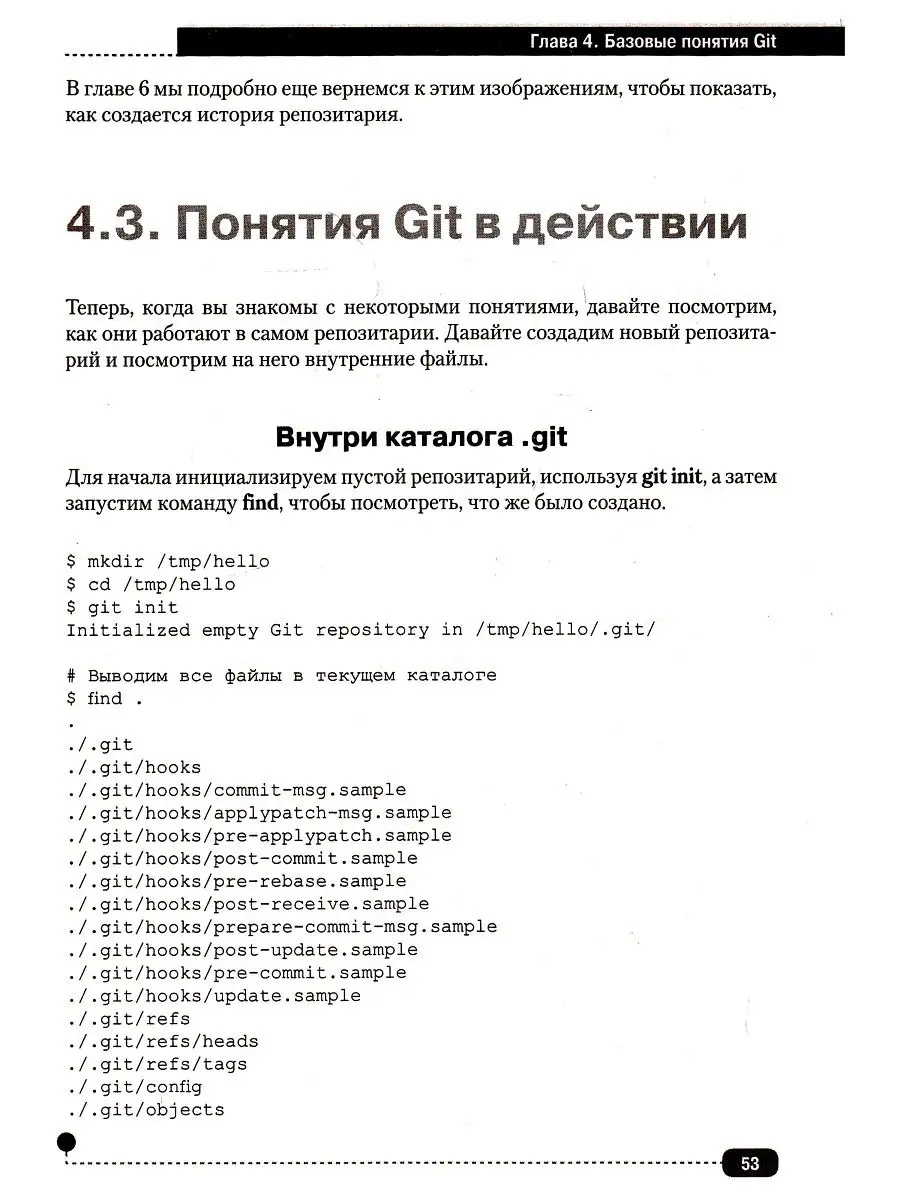 Git. Практическое руководство Издательство Наука и техника 18219813 купить  в интернет-магазине Wildberries