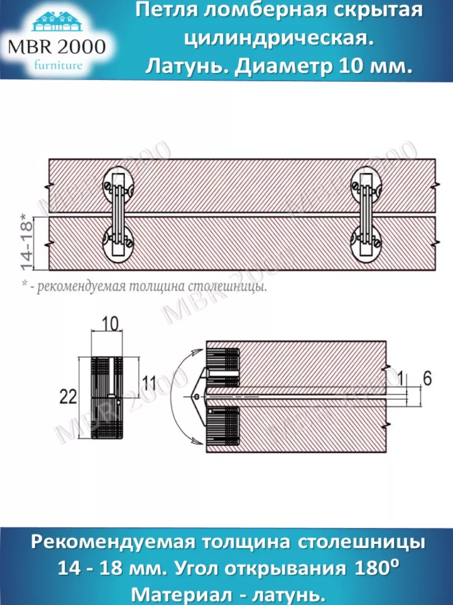 Петли цилиндрические скрытые ломберные для мебели