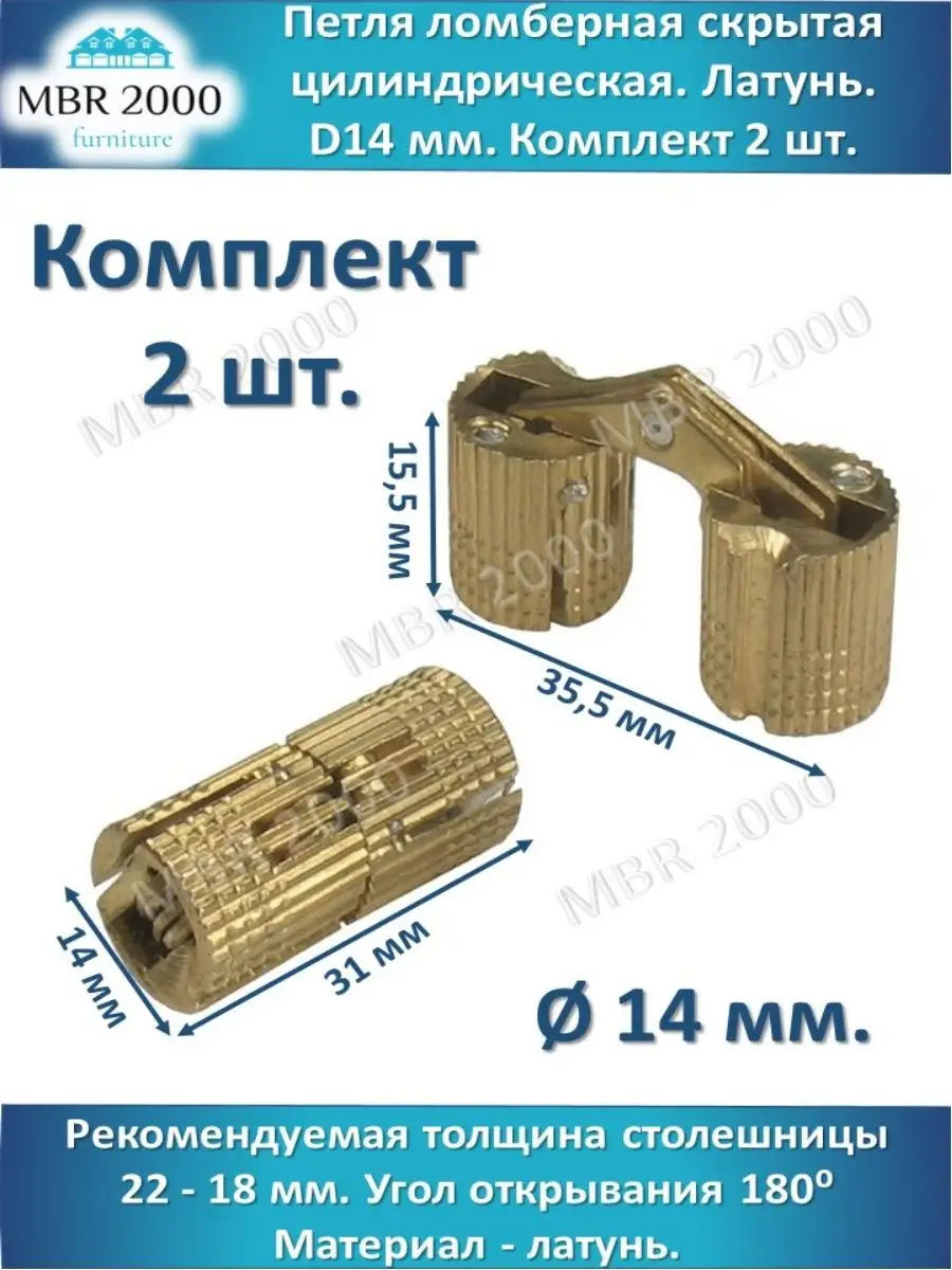 Петля ломберная скрытая цилиндрическая для стола трансформер MBR2000  18225021 купить за 326 ₽ в интернет-магазине Wildberries