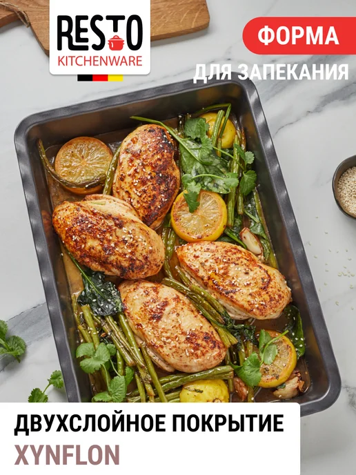 RESTO Противень прямоугольный для выпечки антипригарный, черный, фото 2