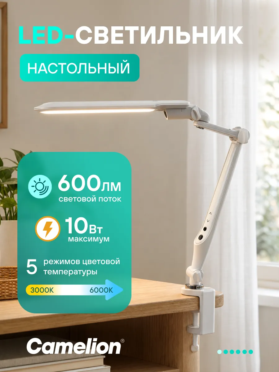 Настольный Лампа светильник