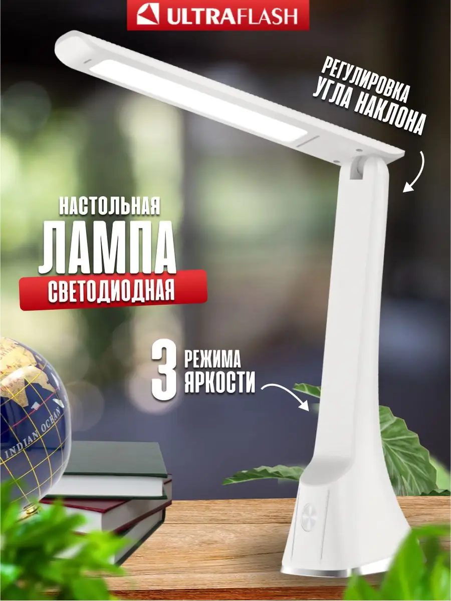 Лампа настольная сенсорная светильник для школьника