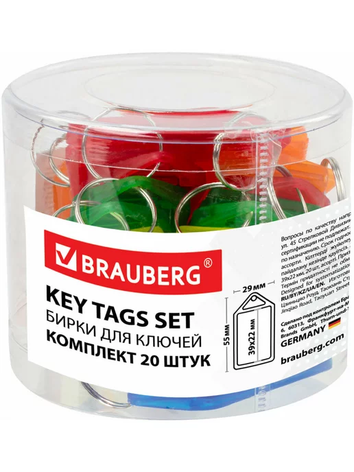 Brauberg Бирки для ключей, 20 Шт, длина 55 мм, 39х22 мм, 20 шт, фото 5