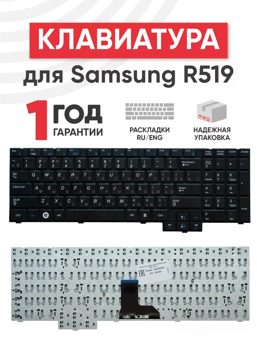 Клавиатура для ноутбука R519, R528, R530, R540, R719 Samsung 18227063  купить в интернет-магазине Wildberries