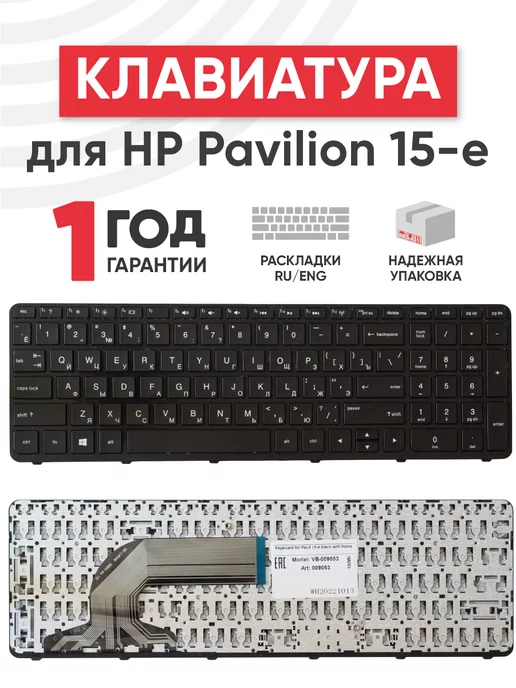 Не работает клавиатура на ноутбуке HP