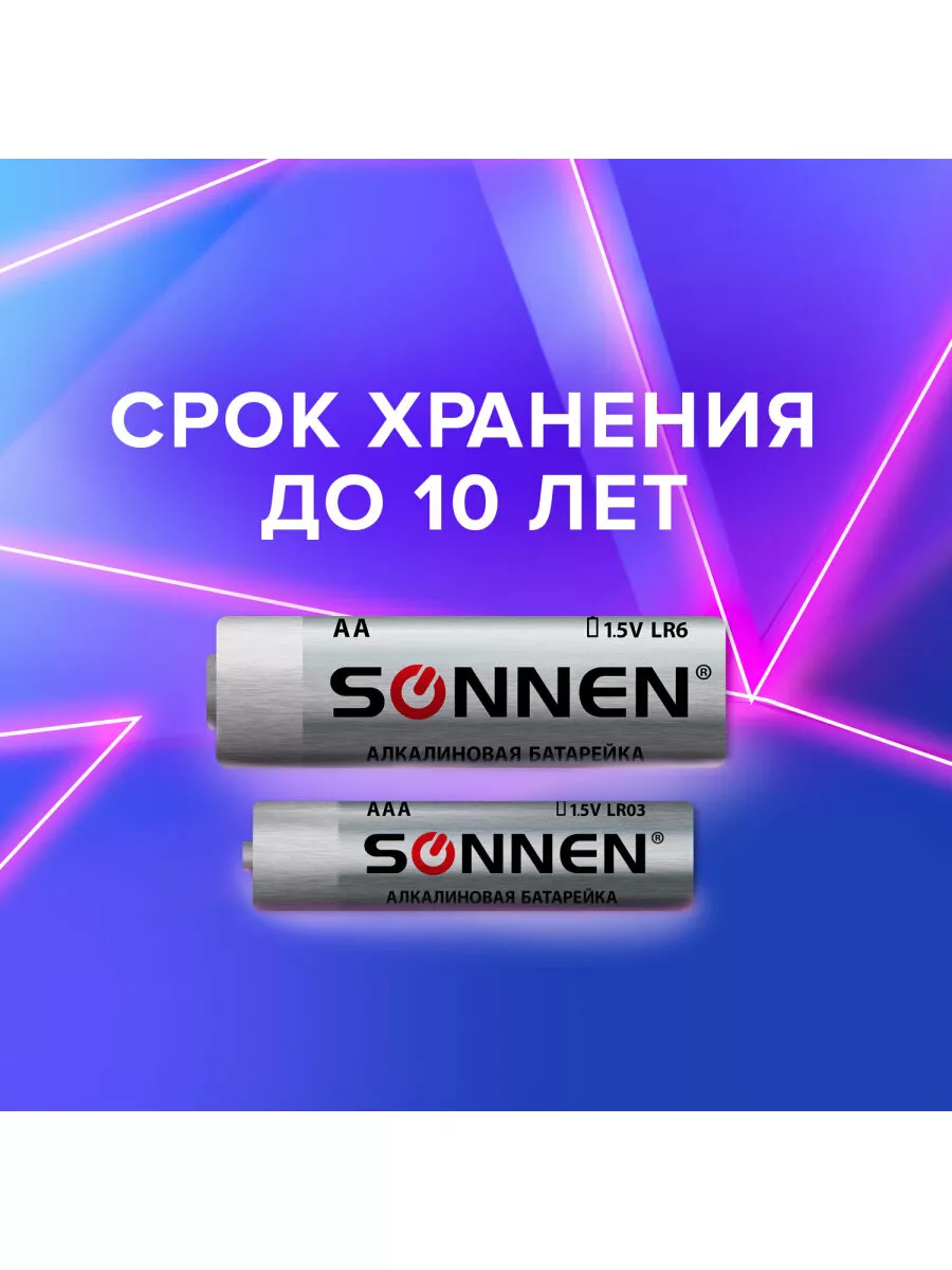 Батарейки щелочные 20*АА (пальчиковые)+10*ААА (мизинчиковые) Sonnen  18227133 купить за 410 ₽ в интернет-магазине Wildberries