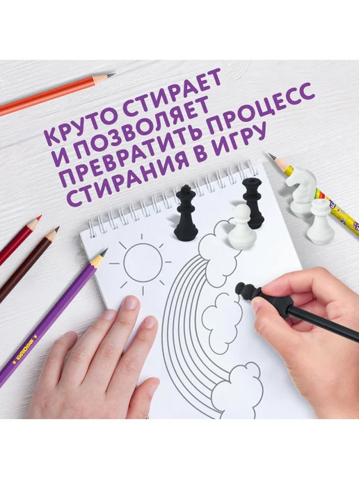 ЮНЛАНДИЯ Ластики фигурные Шахматы Набор 6 шт, черно-белые, 6 шт, фото 3