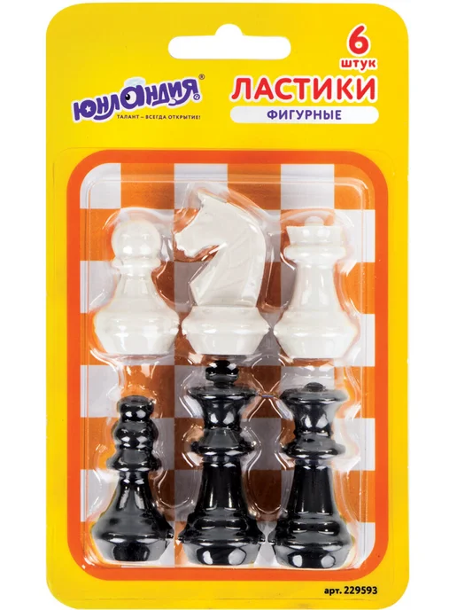ЮНЛАНДИЯ Ластики фигурные Шахматы Набор 6 шт, черно-белые, 6 шт, фото 7