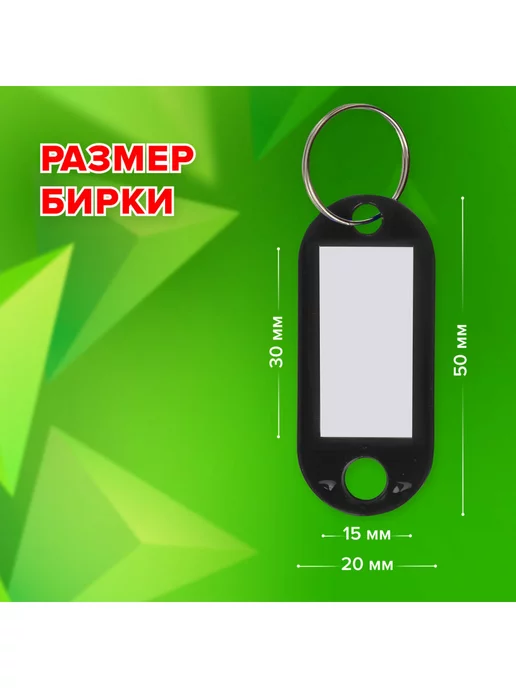 STAFF Бирки для ключей Комплект 20 Шт, вариант, фото 2